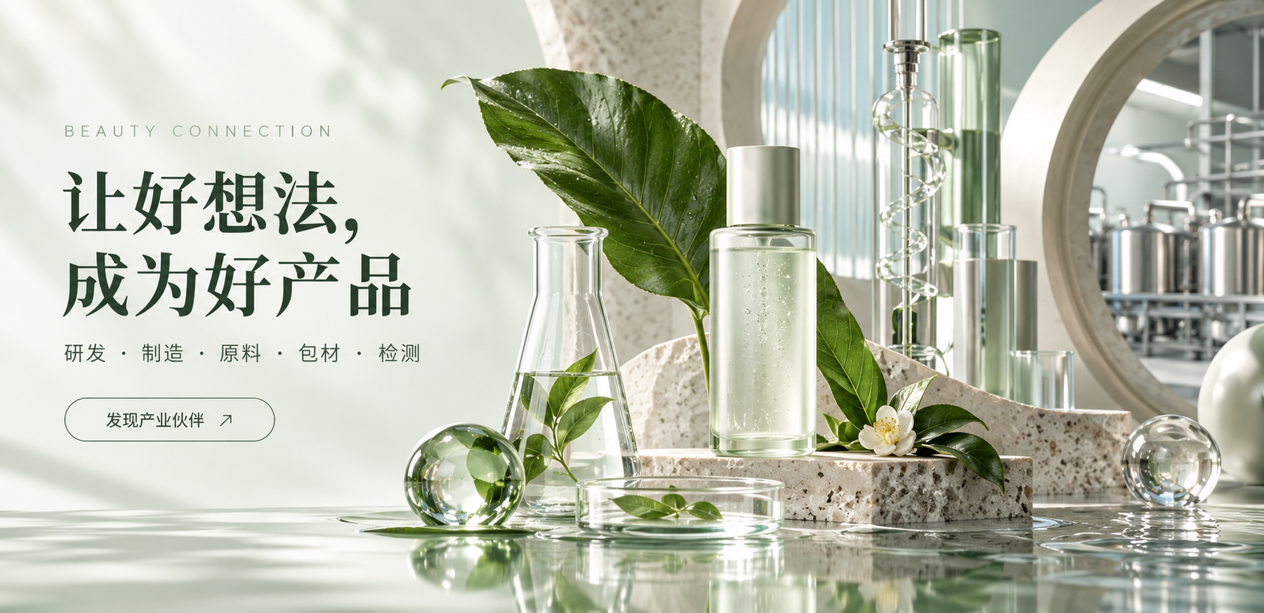 让好想法，成为好产品