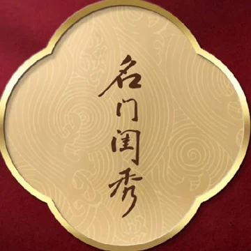 名门闺秀 Logo
