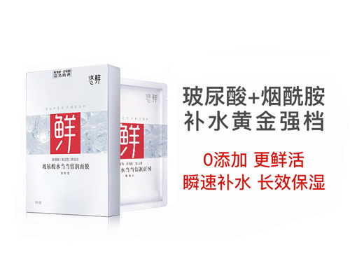 玻尿酸水当当倍润面膜
