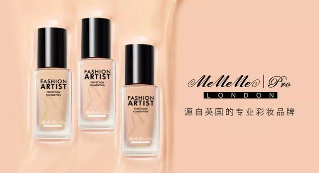 英国专业彩妆品牌MEMEME PRO媚黛尔，推出全新美妆系列