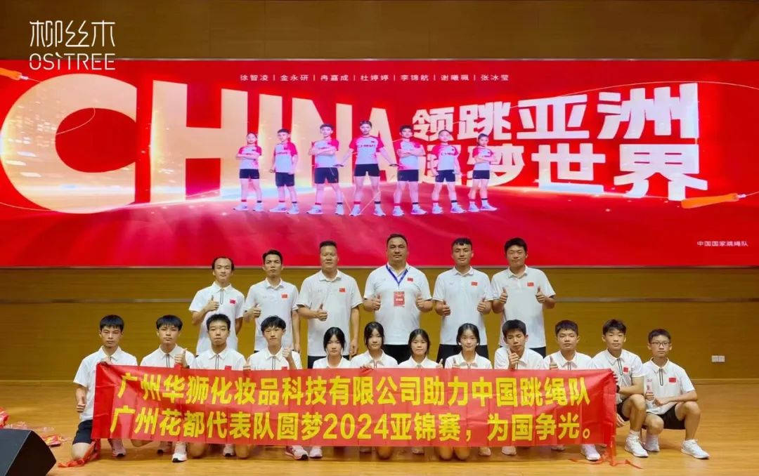 和跳绳梦之队一起追光，柳丝木公益不止步！