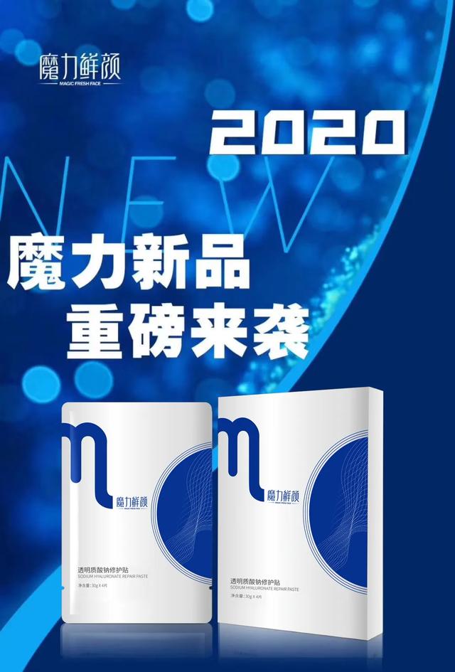 逆战 || 魔力鲜颜创始人李经济：疫情之下，更加坚定做好品质