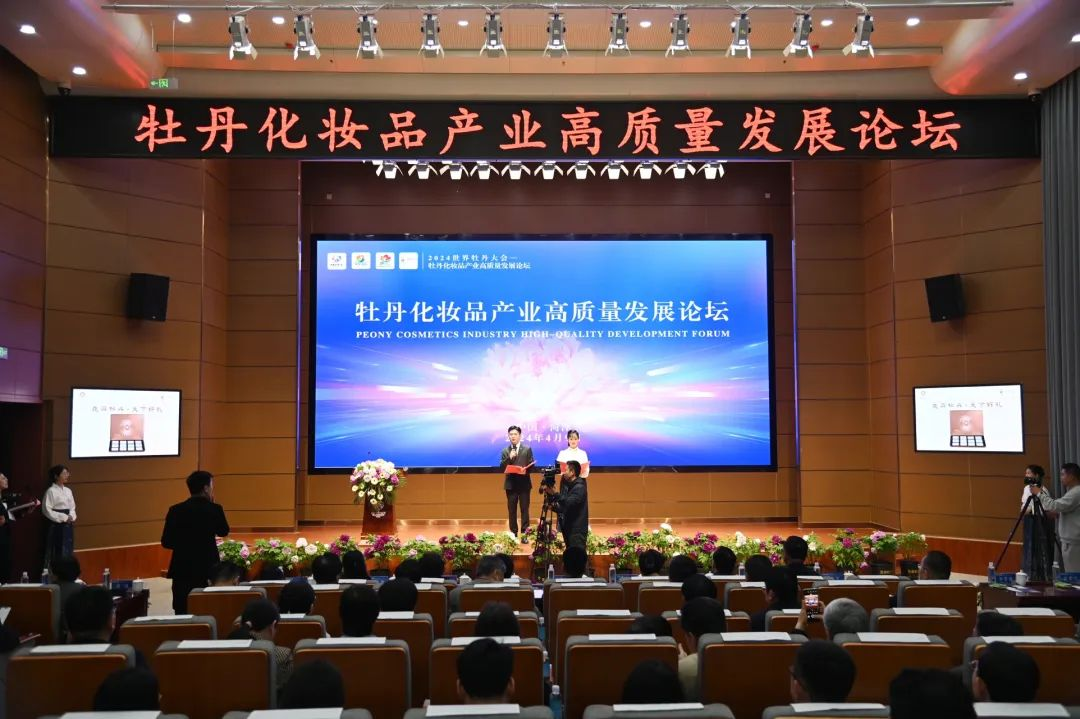 牡丹美丽产业发展大势来了！
