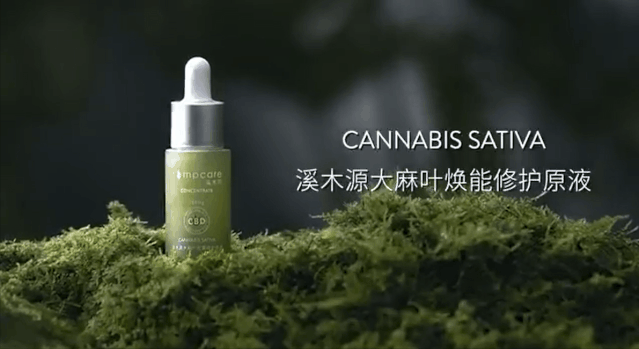 溪木源说再见，大麻化妆品终是昙花一现
