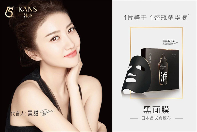 荣获“卓越影响力品牌奖” 韩束成国货代表性品牌