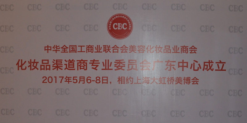 千余名渠道精英齐聚 盈庄美博会引领新零售