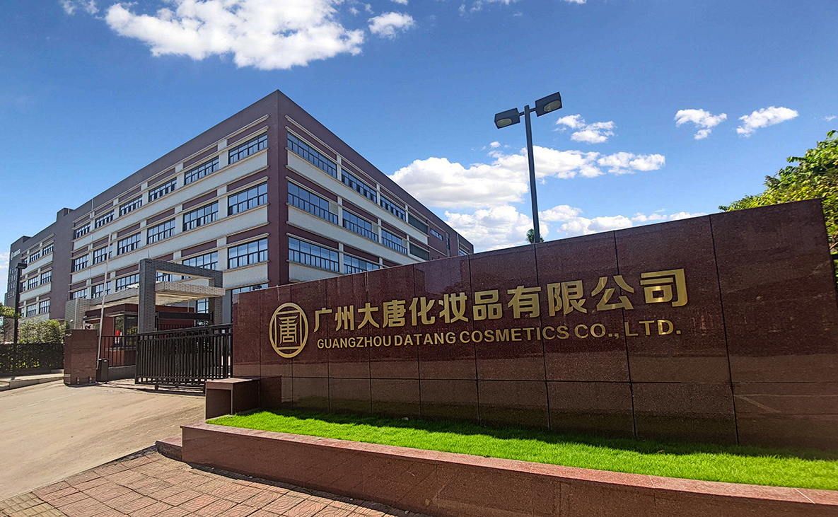 广州大唐美妆企业展示