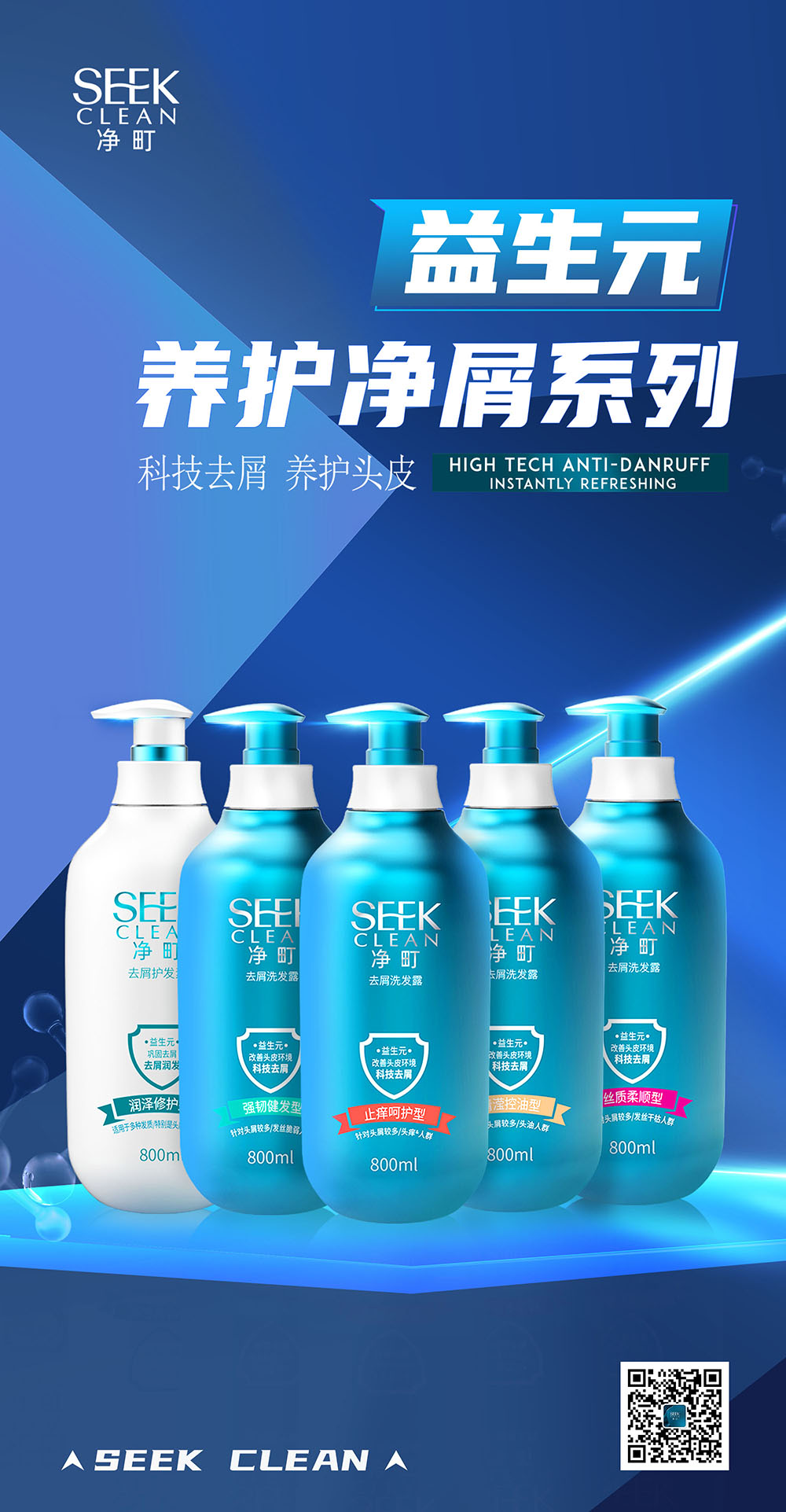 净町SEEKCLEAN