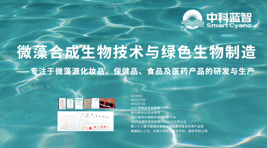 中科蓝智企业展示