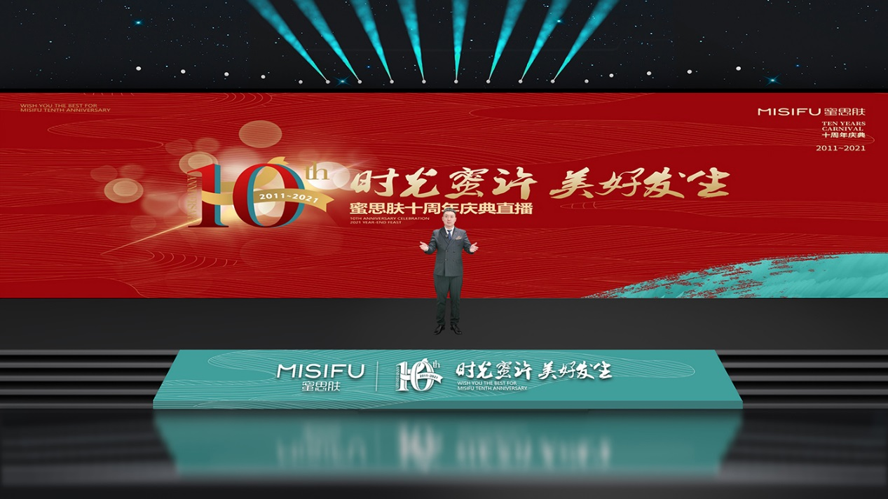 十年磨一剑，蜜思肤开启运营2.0时代