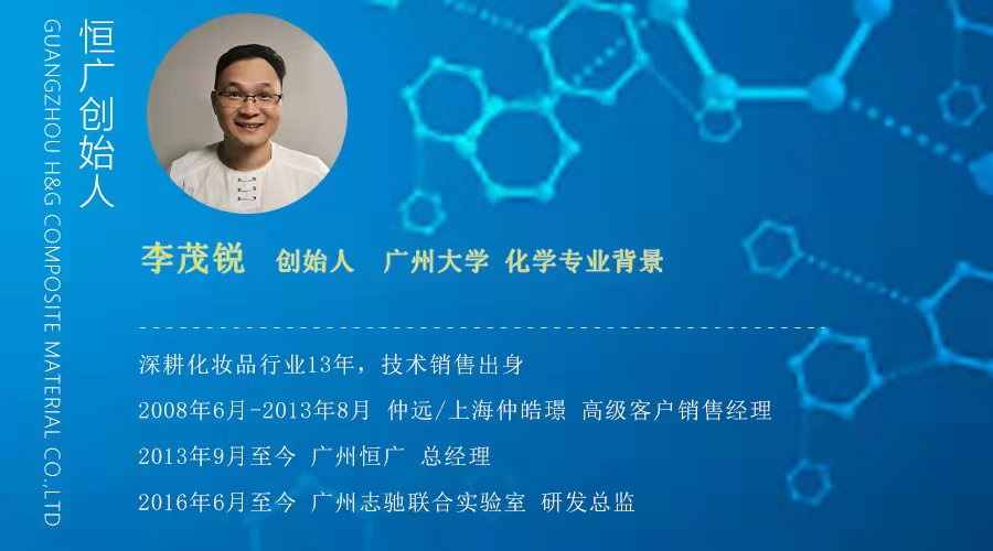 广州恒广企业展示