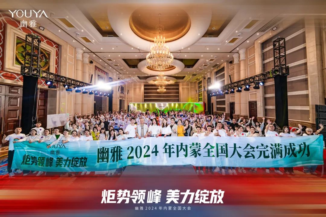 冲击百万单店，幽雅怎么找到业绩突破口？
