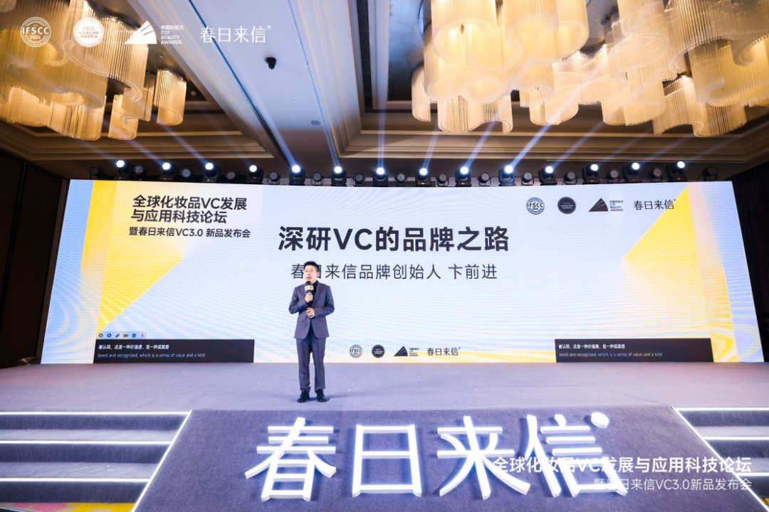 直击赛道痛点，它做到了VC护肤第一