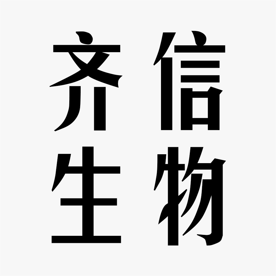 齐信生物 Logo