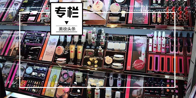 兵武连线 | 资生堂调低供货折扣,跨国企业品牌红利期将结束