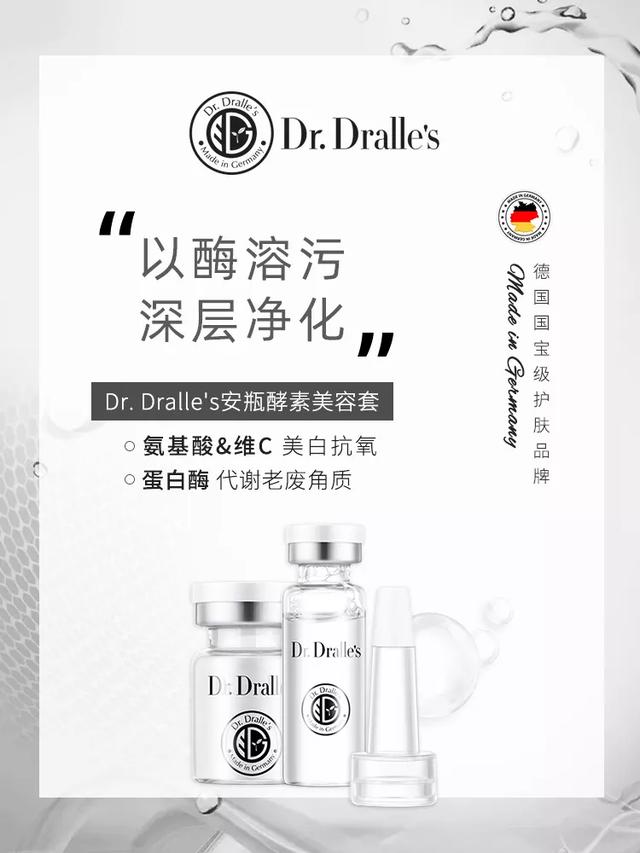 加速线上营销，德国Dr.Dralle´s爆品获李湘力荐销售火热