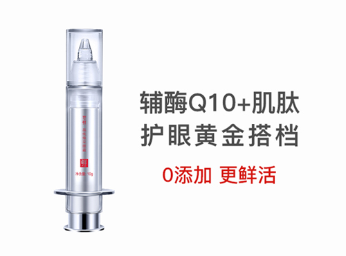 晶纯焕采眼霜