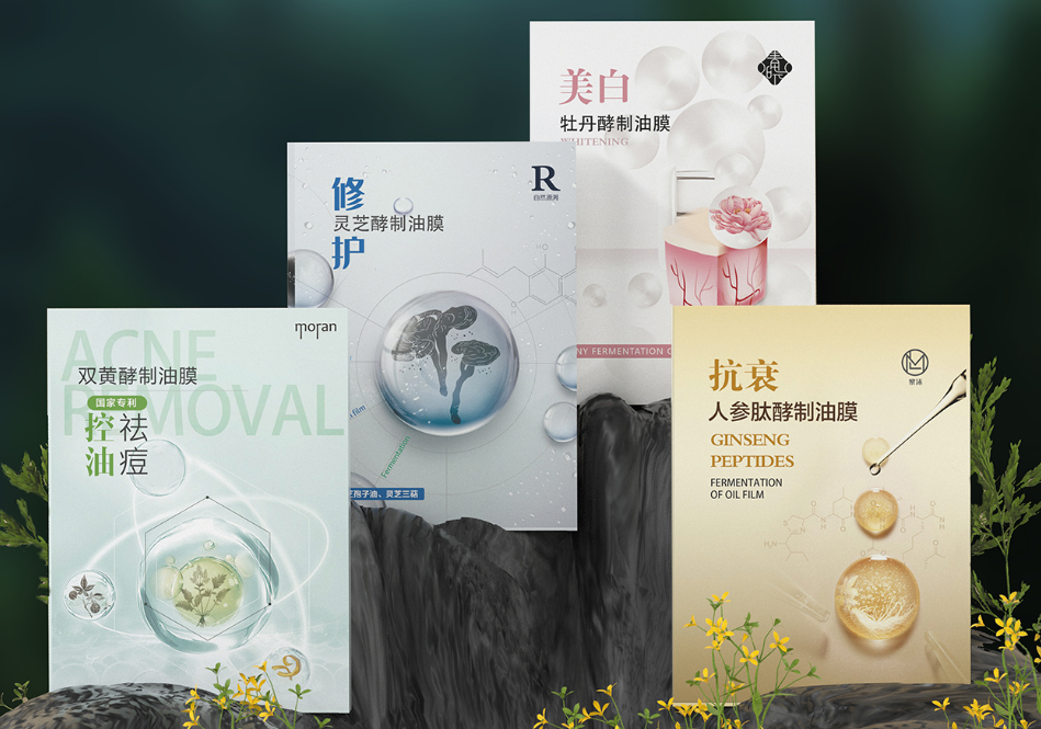 中草药发酵，助力极简护肤产品创新