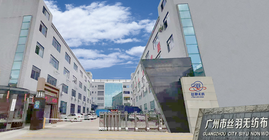 丝羽无纺企业展示