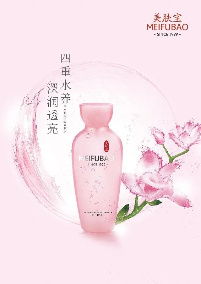用文化构建品牌优势，美肤宝刻画东方之美