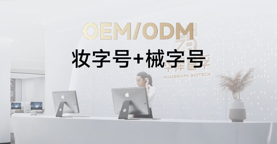 华泽睿孚企业展示
