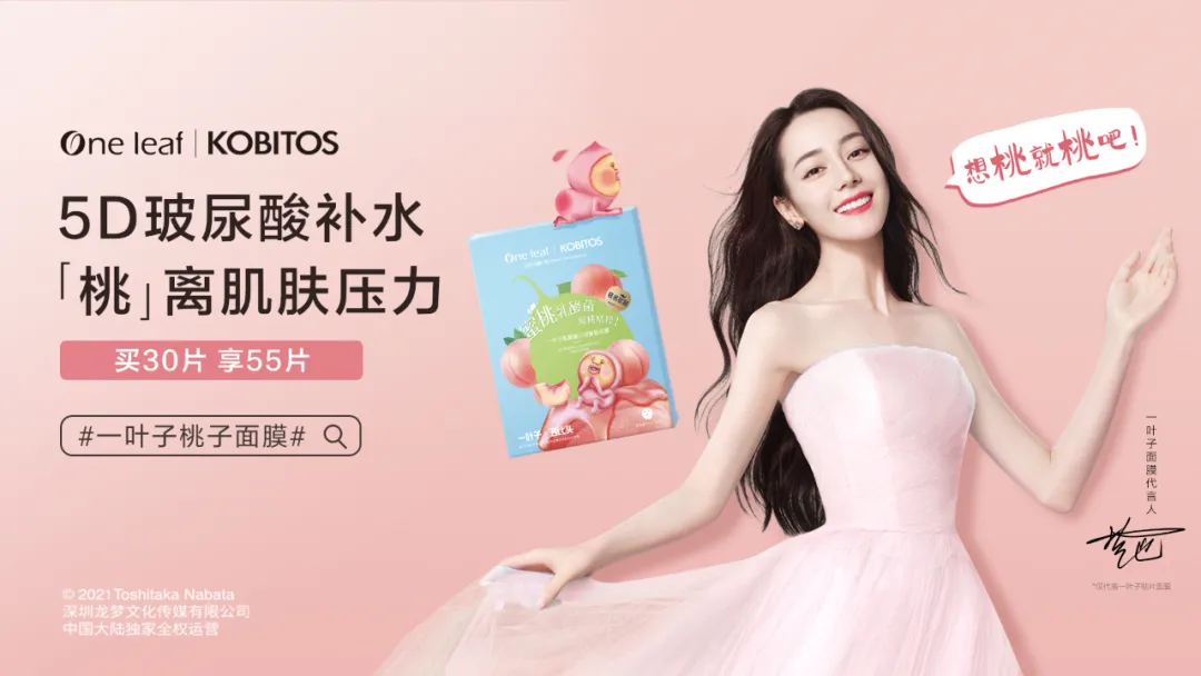 想桃就桃！一叶子为Z世代发声