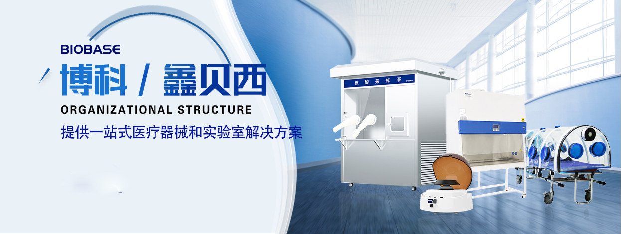 博科企业展示