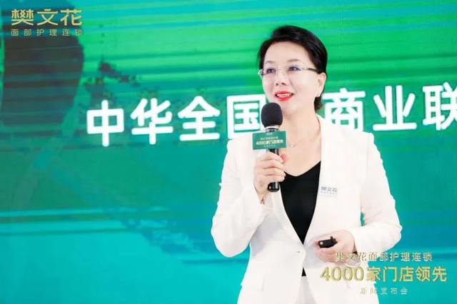 一月内两获领先认证！揭秘樊文花4000家门店领先的成功之道