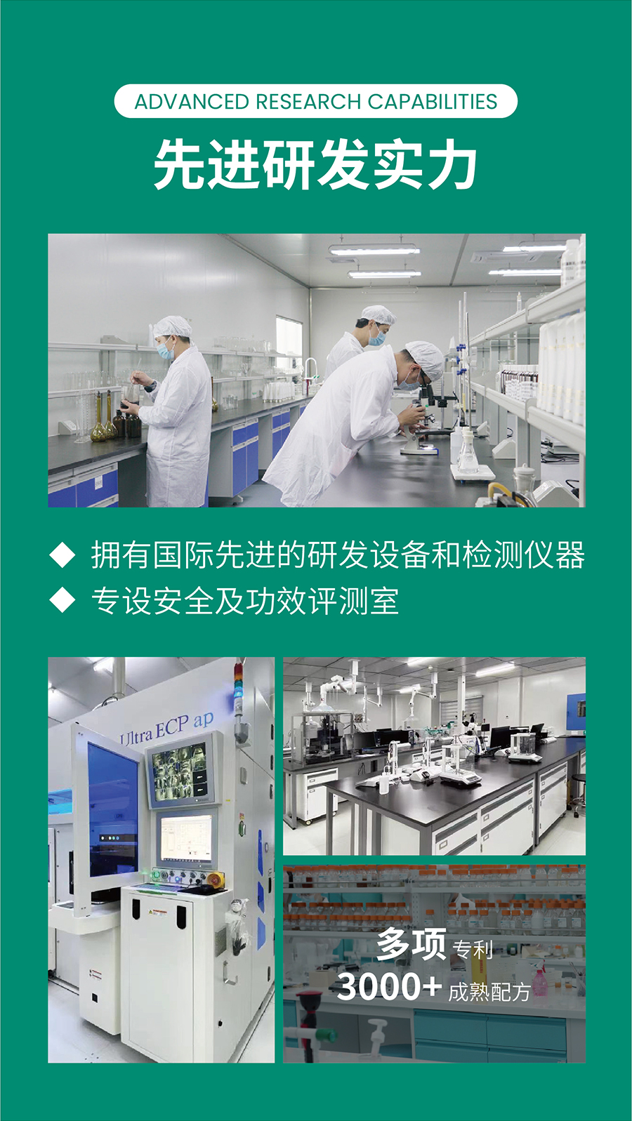 华厦生物制药品牌资料长图
