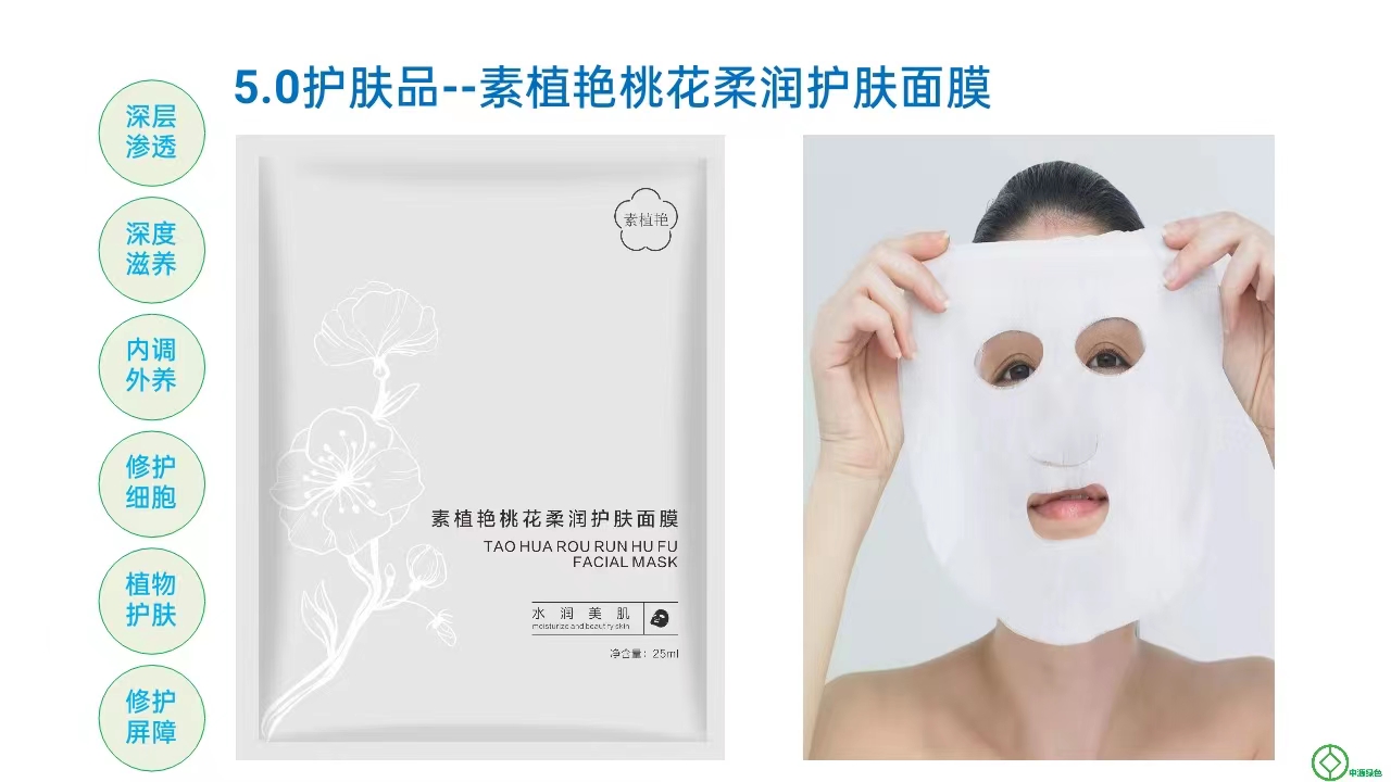 素植艳企业展示