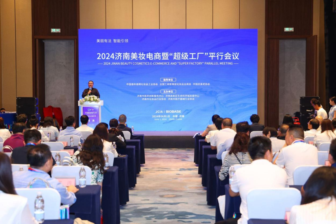 构建中国美妆第三极智造, 济南在行动