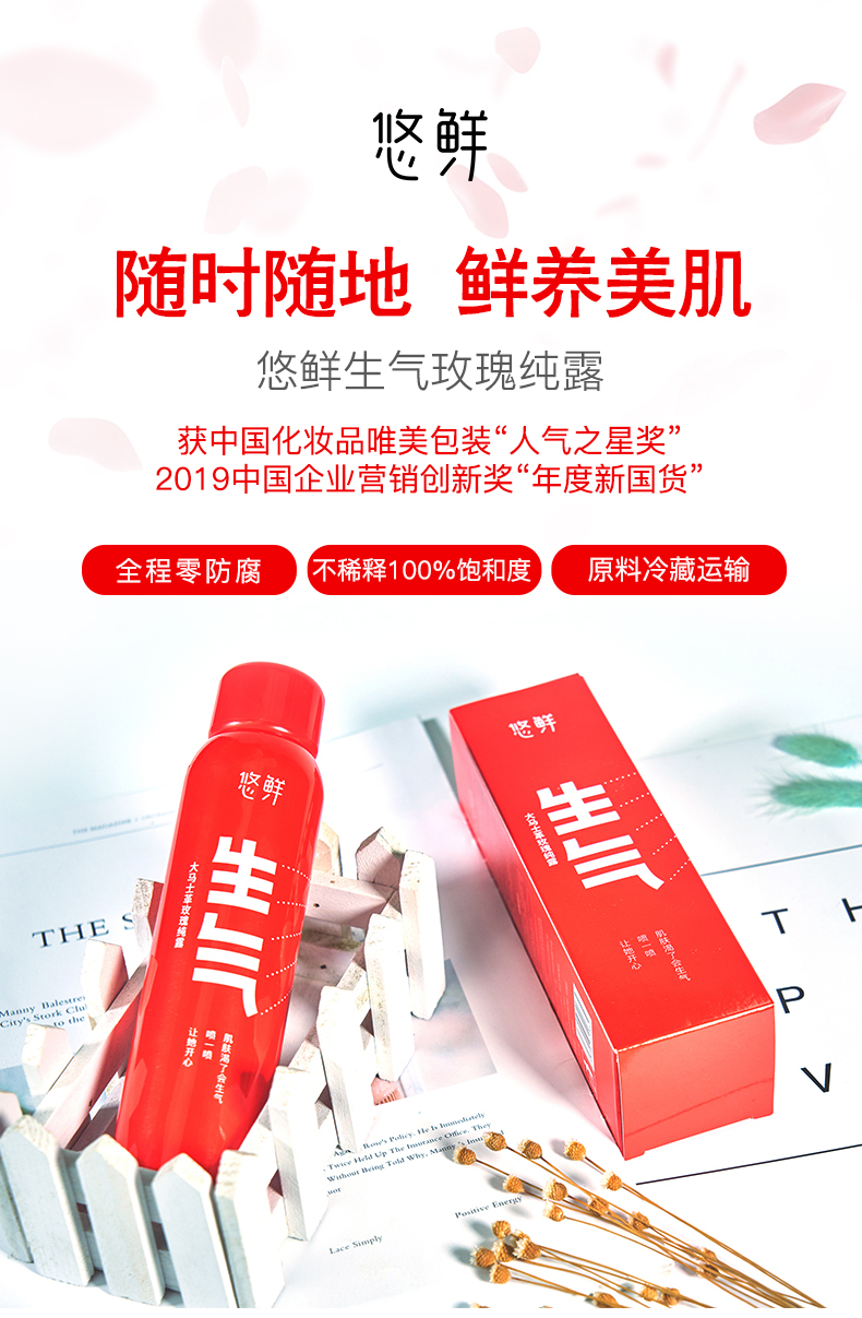 悠鲜