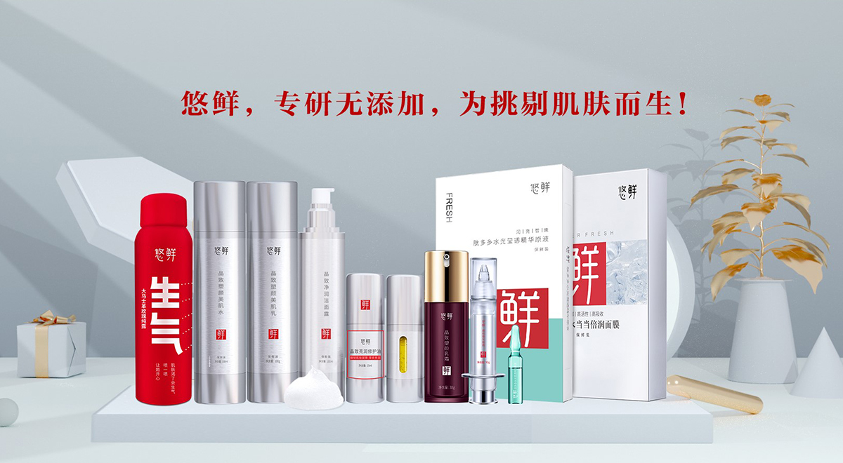 悠鲜企业展示