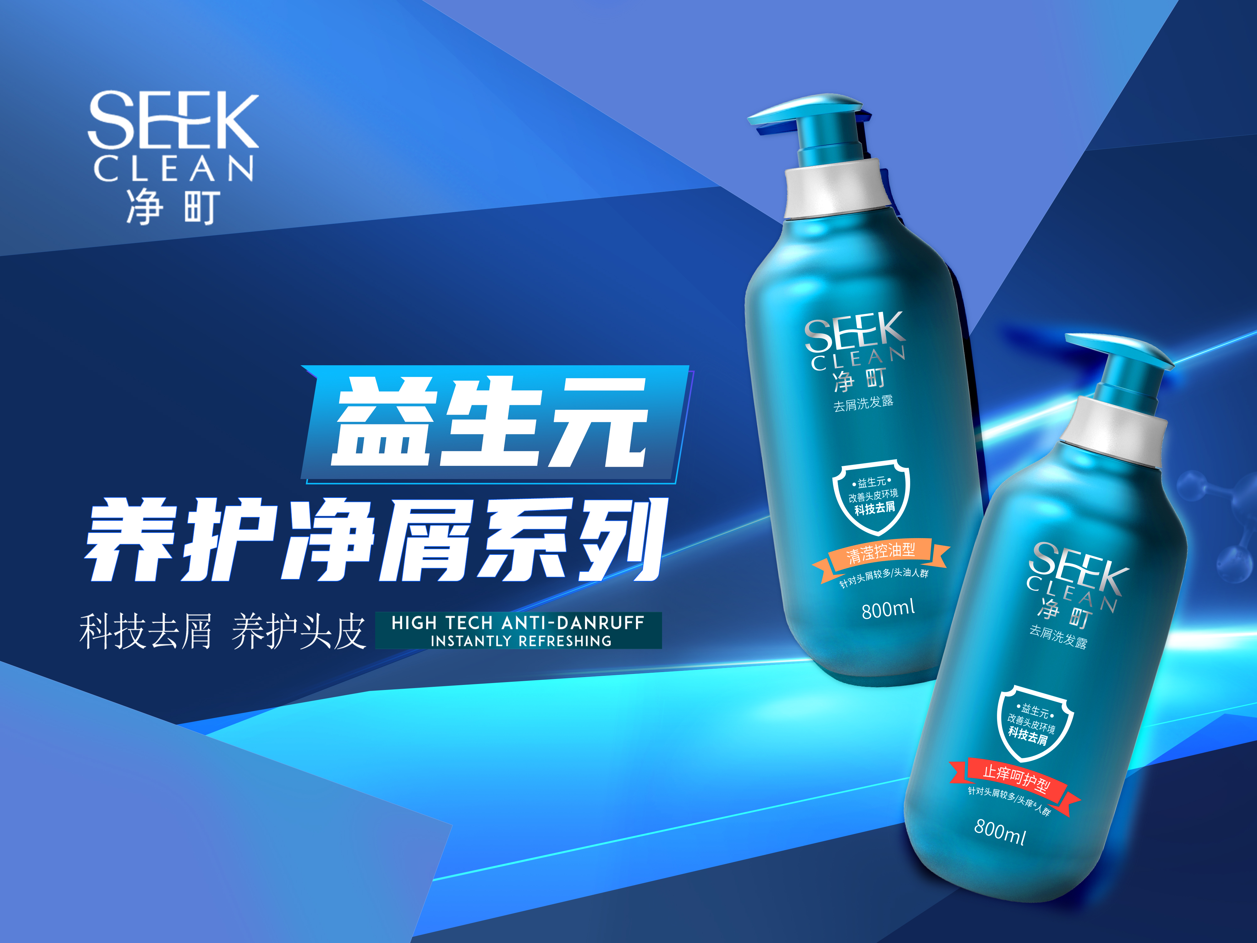 净町SEEKCLEAN