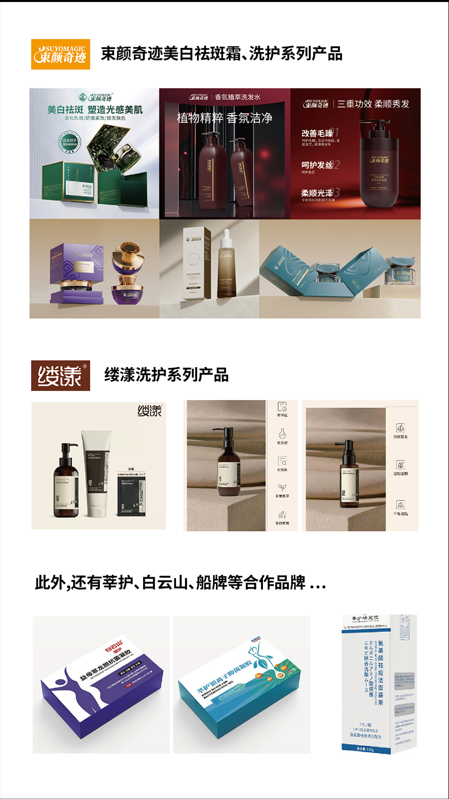 华厦生物制药品牌资料长图