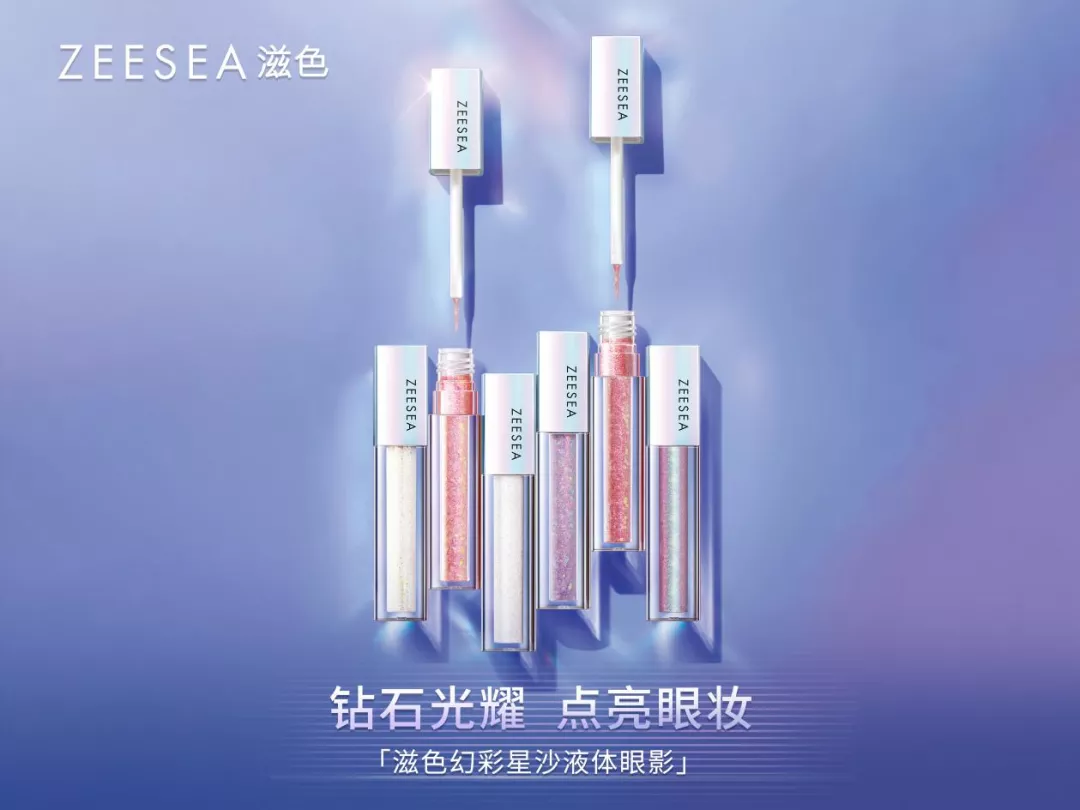 新锐洞察㉖|ZEESEA滋色新零售负责人JUDY:线上起势,线下赋能