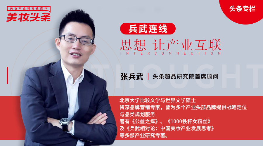 兵武连线 | 广州美妆,卷王之王?