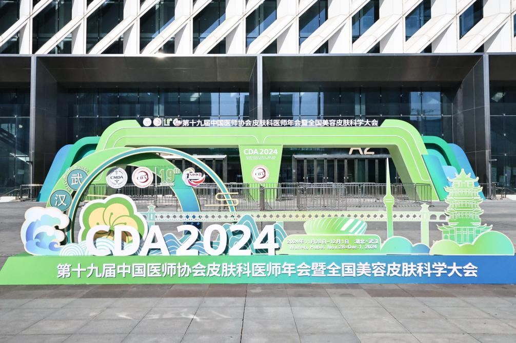 连续13年亮相CDA大会，巨子生物何以引领行业高势能发展？