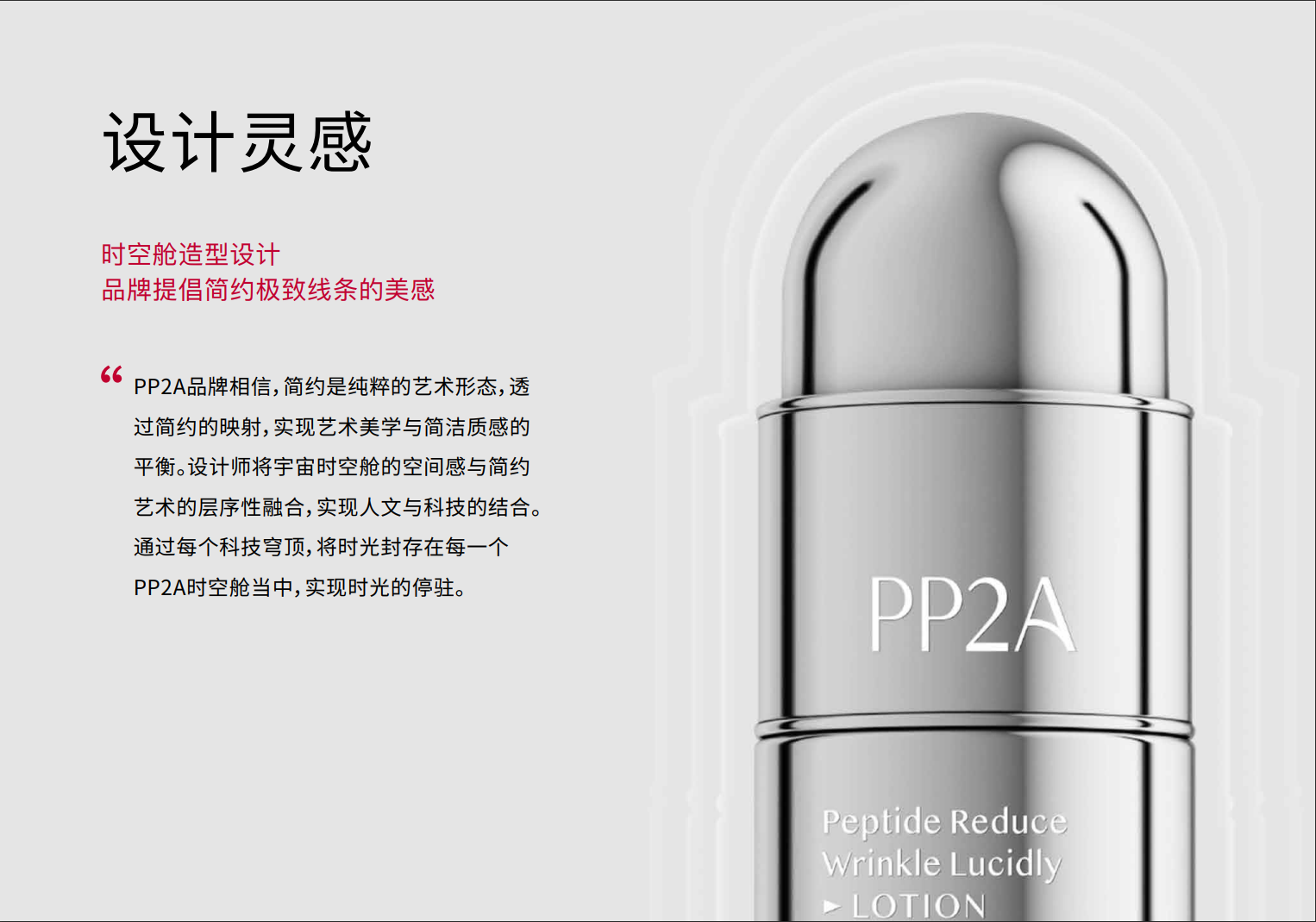 PP2A品牌资料长图