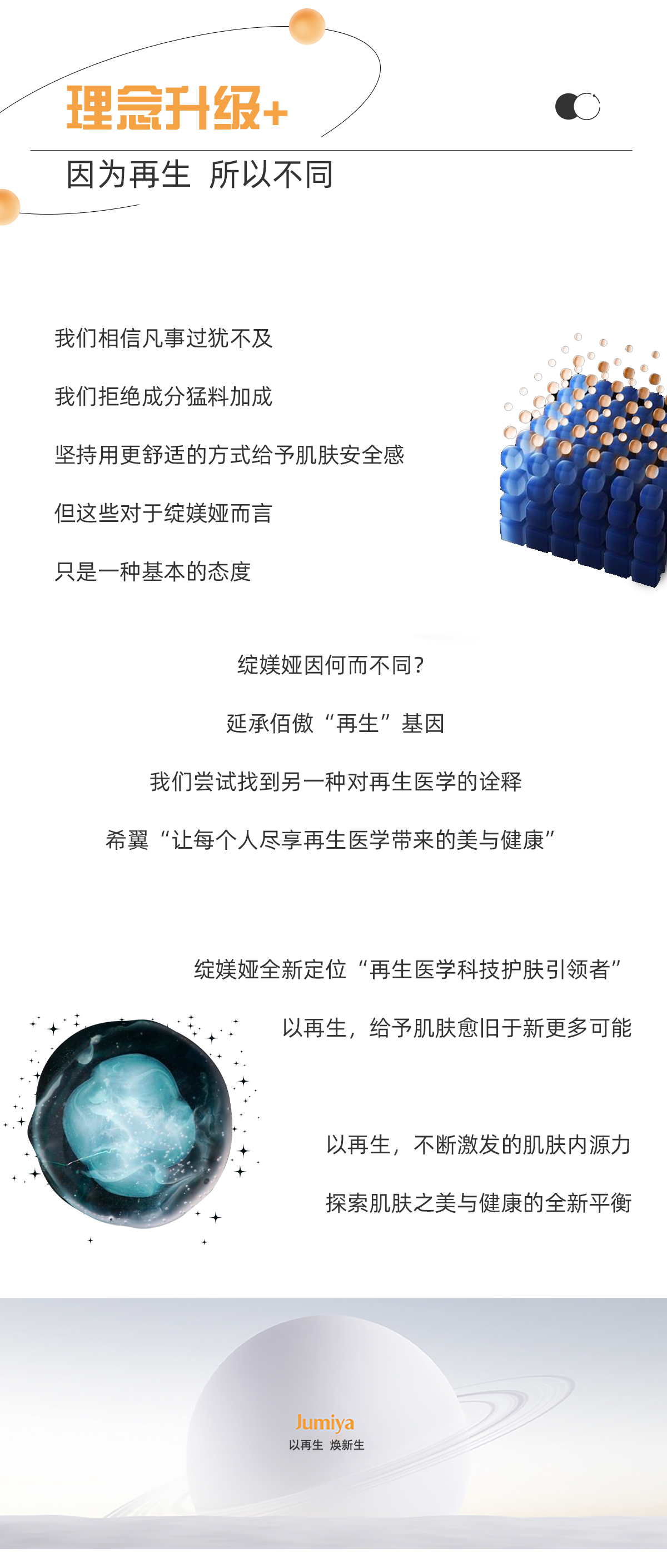 绽媄娅品牌资料长图