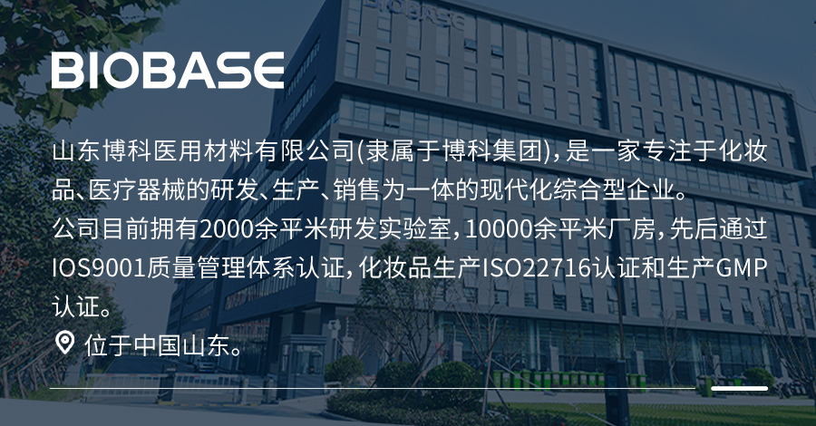 博科集团企业展示