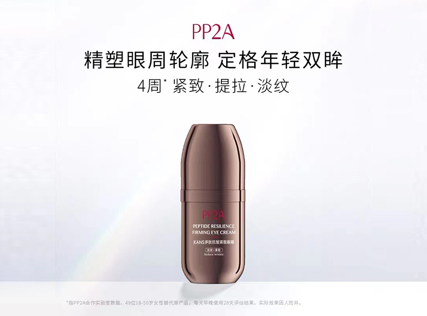 多肽抗皱紧致眼霜