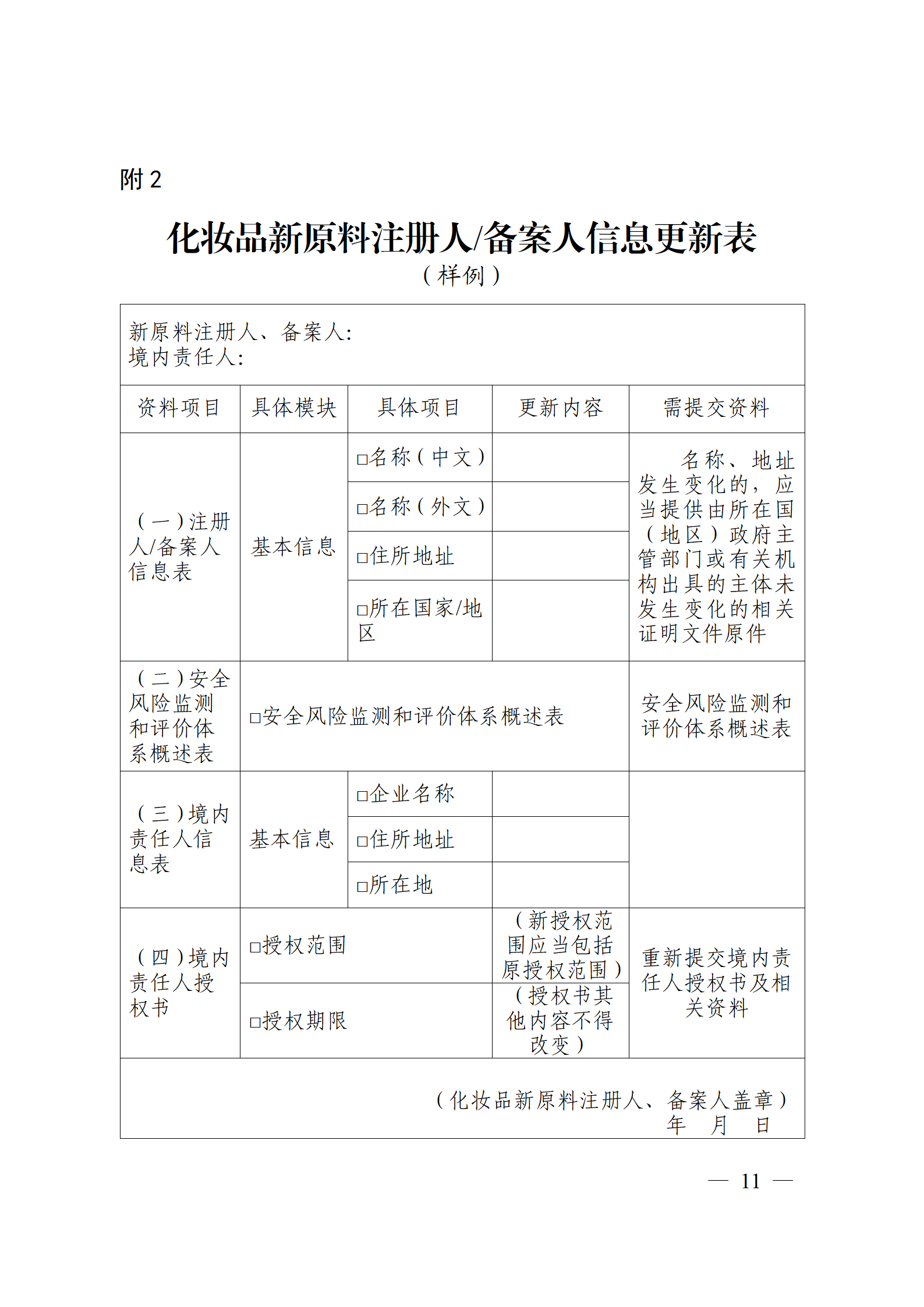 内容图片