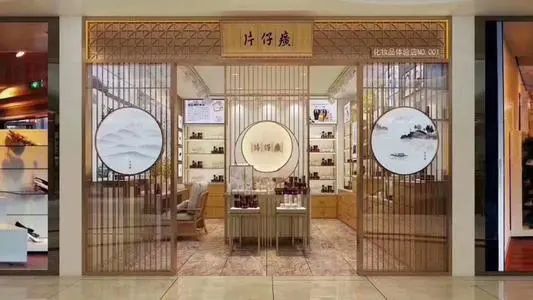 1.5亿成立化妆品商贸公司，“药中茅台”片仔癀聚力国妆事业