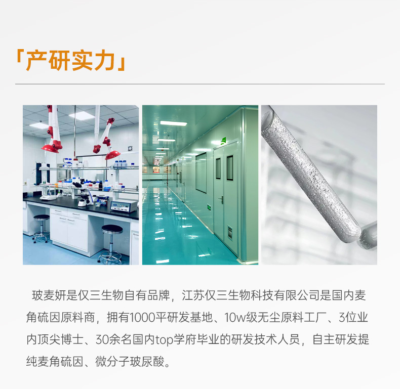 HA&EGT玻麦妍企业介绍长图