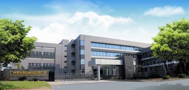 星业科技企业展示