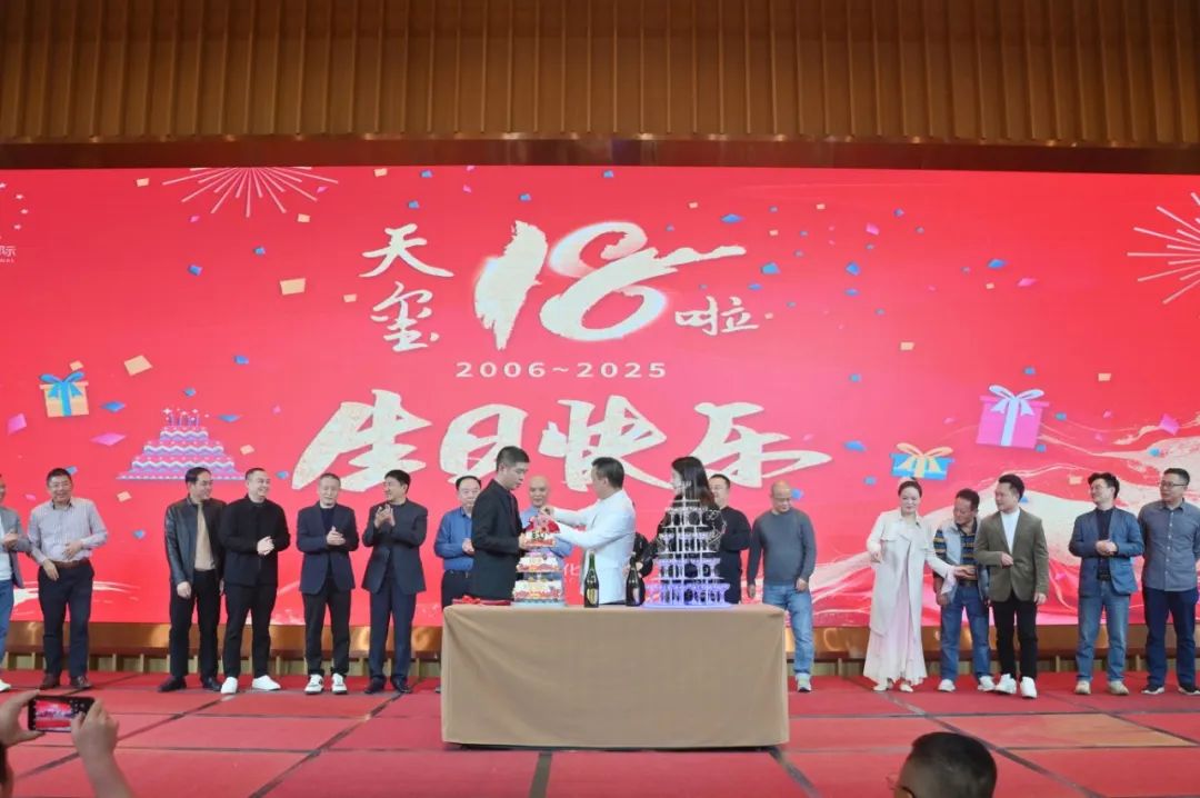 天玺国际18周年，如何实现逆周期跨越？