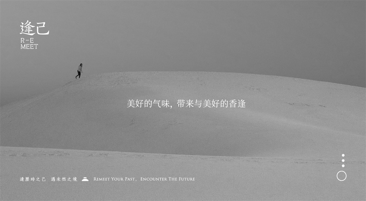 REMEET逢己企业展示