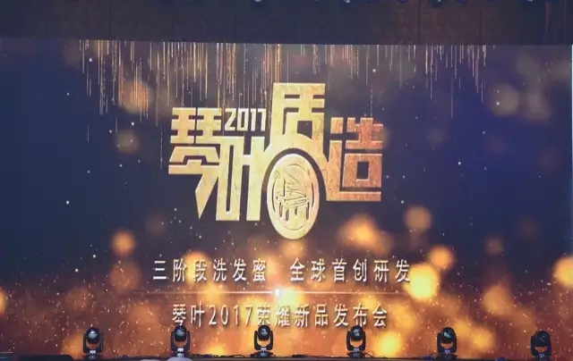 全球首创？看琴叶刚发布的洗护新品都有哪些亮点