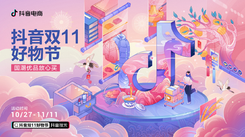 双十一“变天”了！